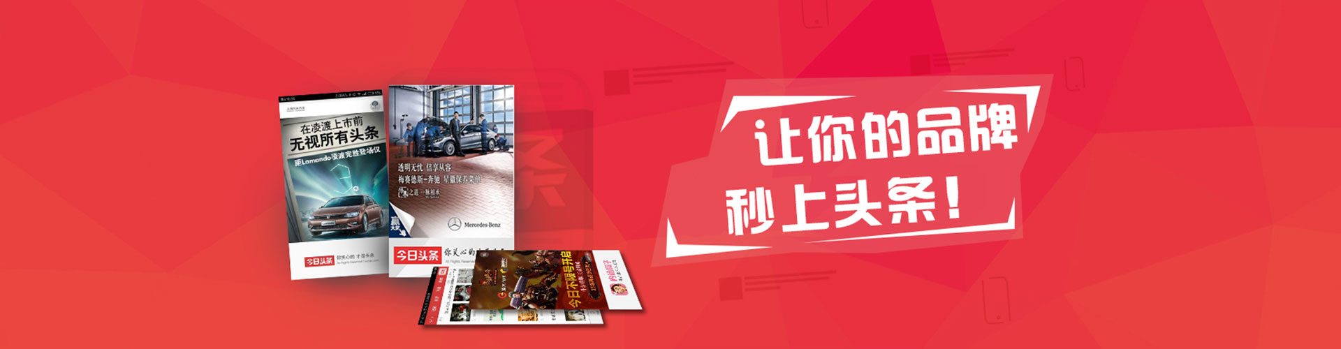 通城信息流平台